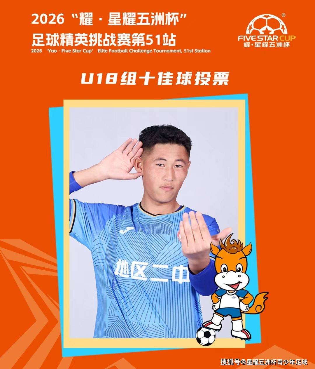 足球十佳球高清视频足球十佳球